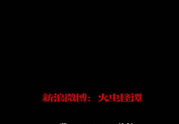 第19话 金鳞劫(上)-第21话