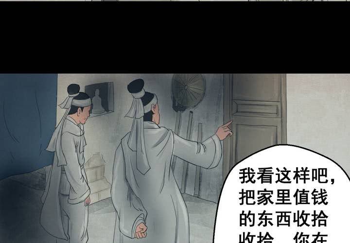 第19话 金鳞劫(上)-第21话