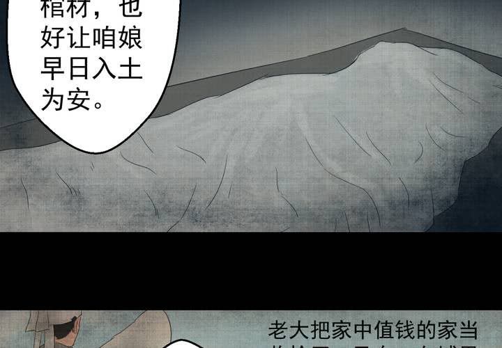 第19话 金鳞劫(上)-第21话
