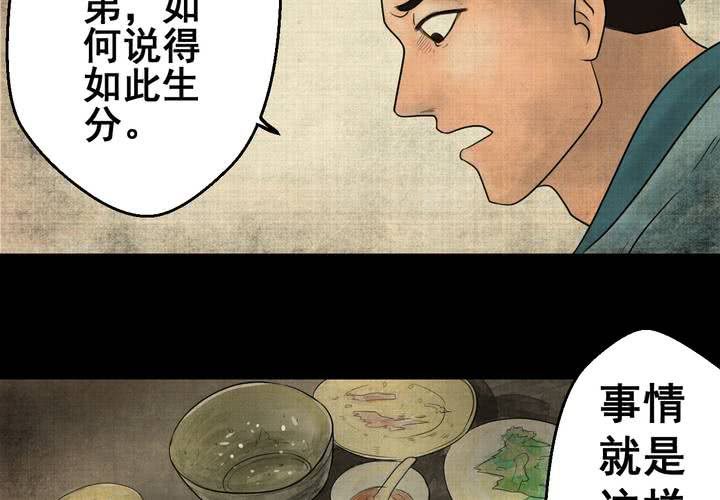 第21话 金鳞劫（下）(1/2)-第23话