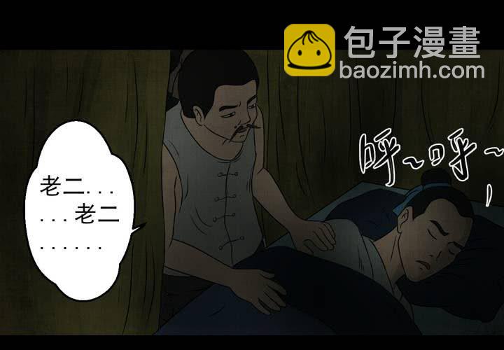 第21话 金鳞劫（下）(1/2)-第23话