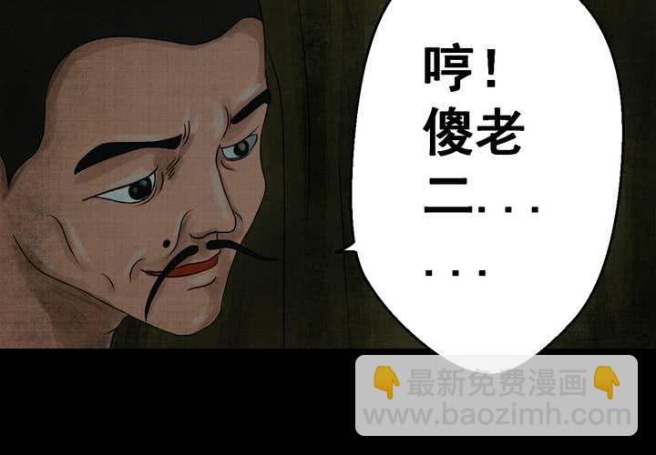第21话 金鳞劫（下）(1/2)-第23话
