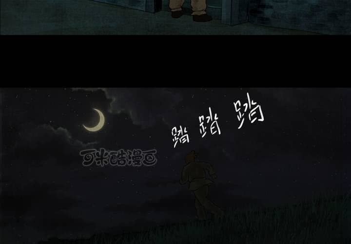 第21话 金鳞劫（下）(1/2)-第23话