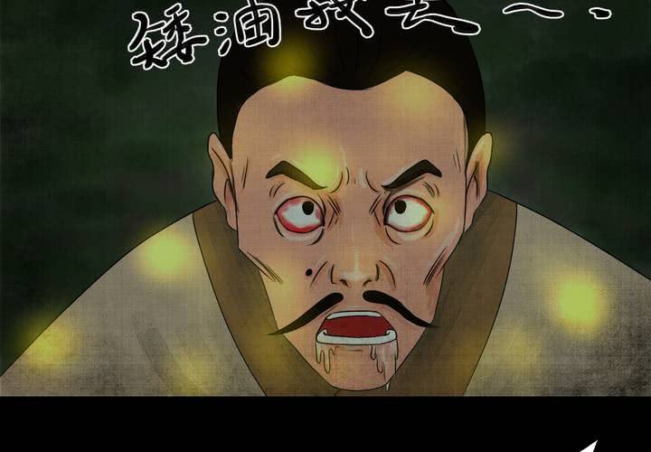 第21话 金鳞劫（下）(1/2)-第23话