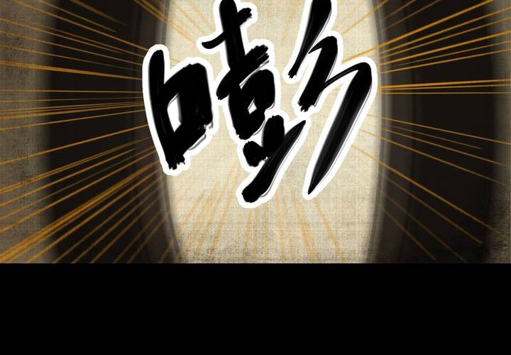 第21话 金鳞劫（下）(1/2)-第23话