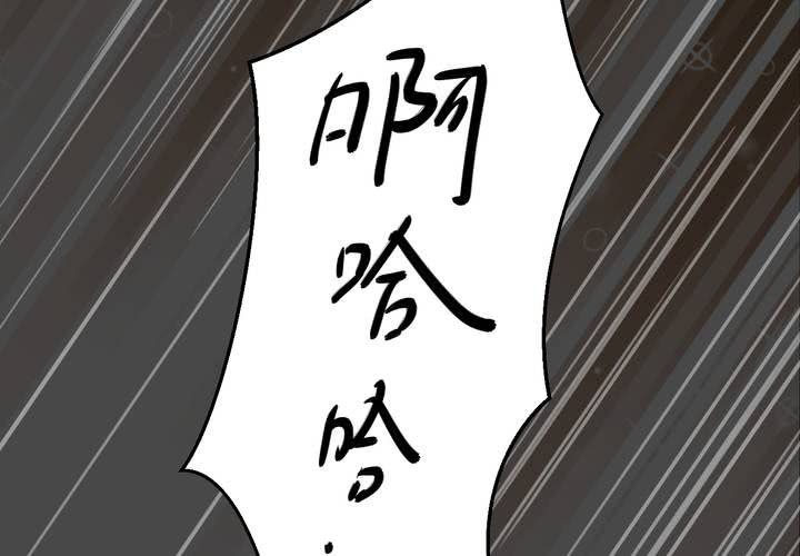 第21话 金鳞劫（下）(1/2)-第23话