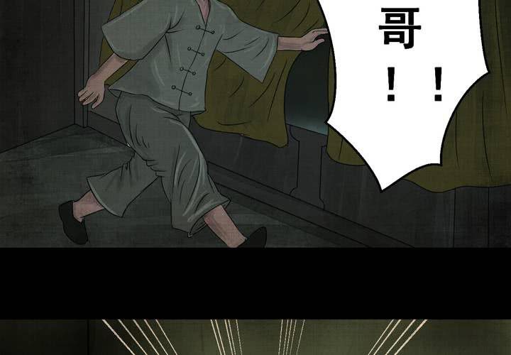 第21话 金鳞劫（下）(1/2)-第23话