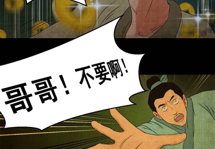 第21话 金鳞劫（下）(1/2)-第23话