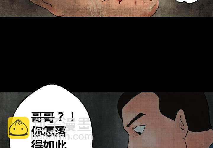 第21话 金鳞劫（下）(1/2)-第23话