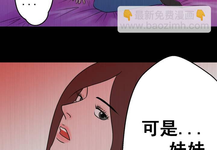第23话 双生花（中）-第25话