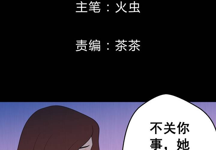 第23话 双生花（中）-第25话