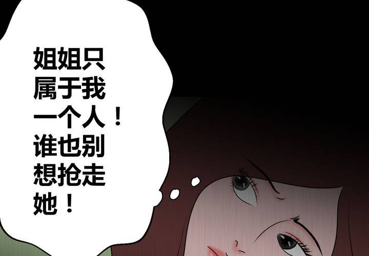 第23话 双生花（中）-第25话