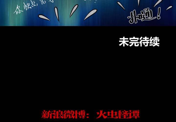 第23话 双生花（中）-第25话