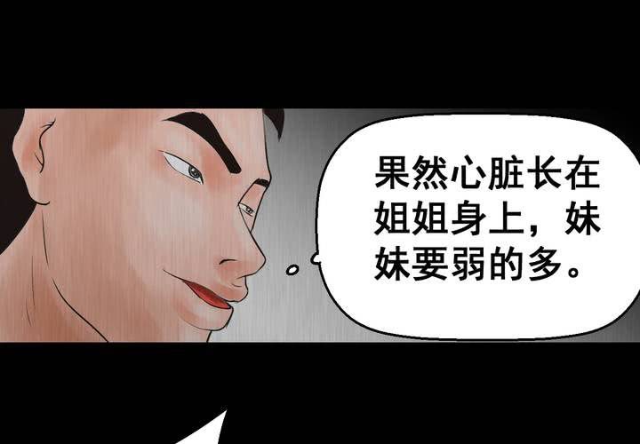 第25话 双生花（结局）(1/3)-第27话