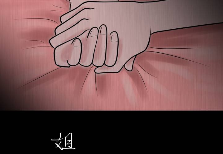 第25话 双生花（结局）(1/3)-第27话
