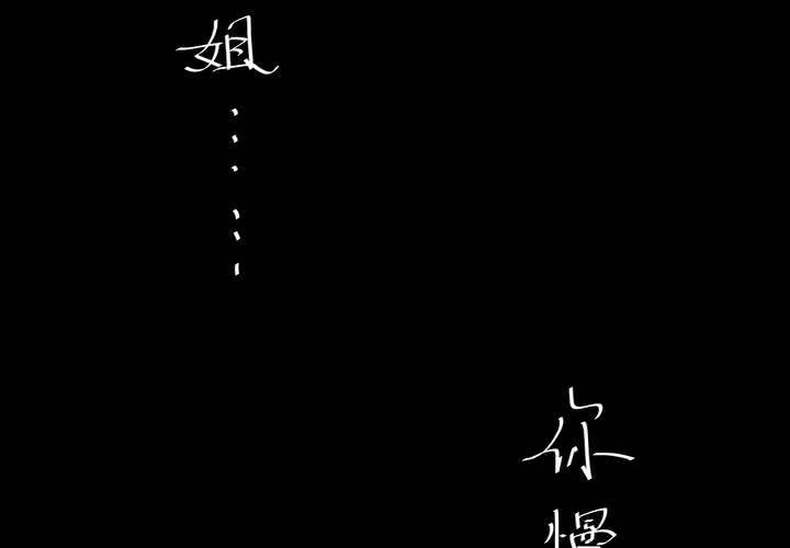 第25话 双生花（结局）(1/3)-第27话