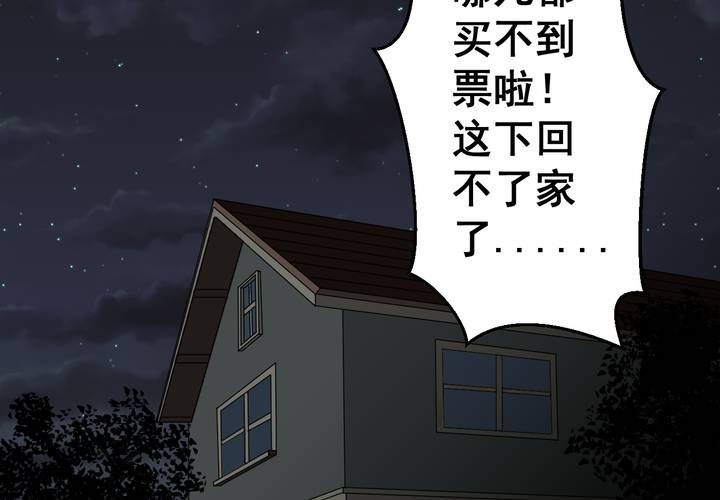第26话 除夕夜（上）(1/2)-第29话