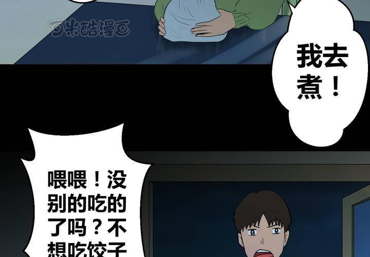 第26话 除夕夜（上）(1/2)-第29话