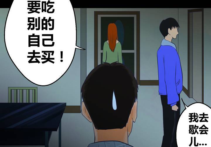第26话 除夕夜（上）(1/2)-第29话
