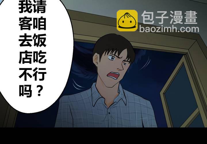 第26话 除夕夜（上）(1/2)-第29话