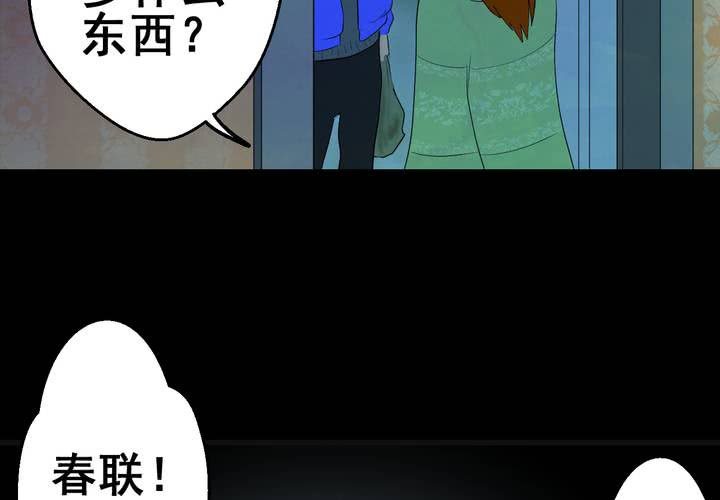 第26话 除夕夜（上）(1/2)-第29话