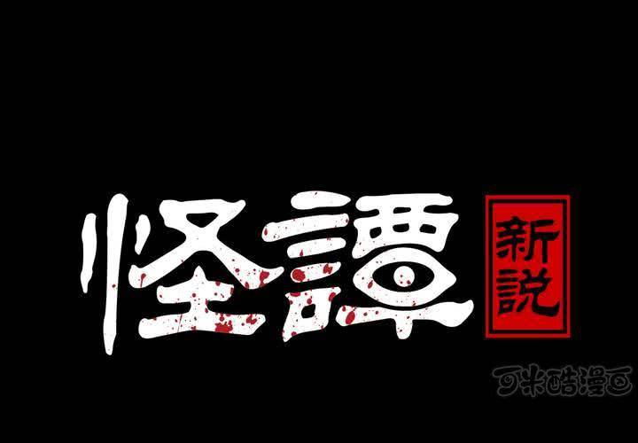 第30话 并蒂莲（二）(1/2)-第33话