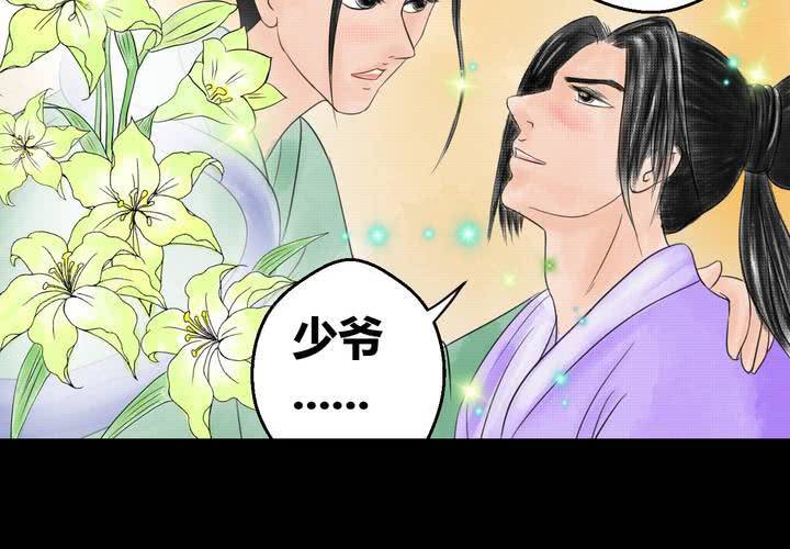 第30话 并蒂莲（二）(1/2)-第33话