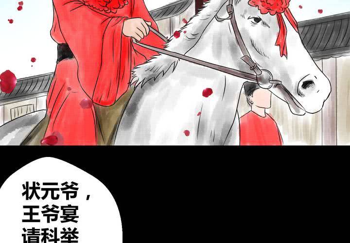 第30话 并蒂莲（二）(1/2)-第33话
