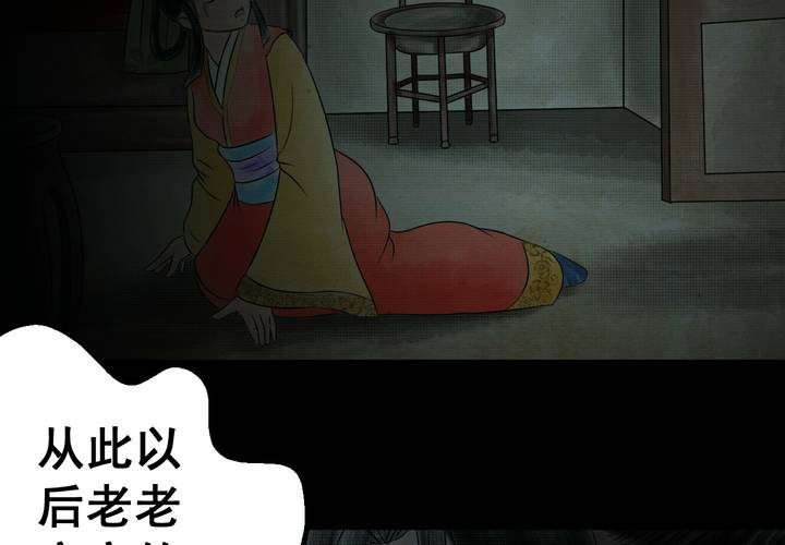 第32话 并蒂莲（四）(1/3)-第35话