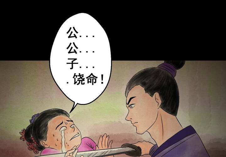 第32话 并蒂莲（四）(1/3)-第35话