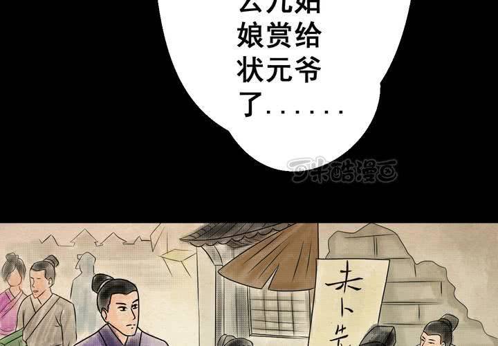 第32话 并蒂莲（四）(1/3)-第35话