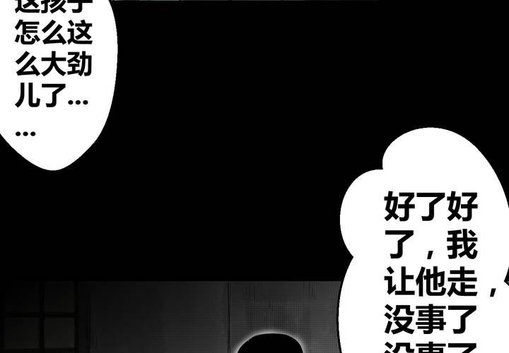 第35话 童邪（下）(1/3)-第39话