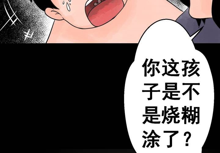 第35话 童邪（下）(1/3)-第39话