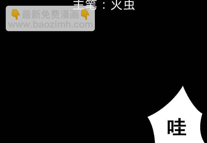 第35话 童邪（下）(1/3)-第39话