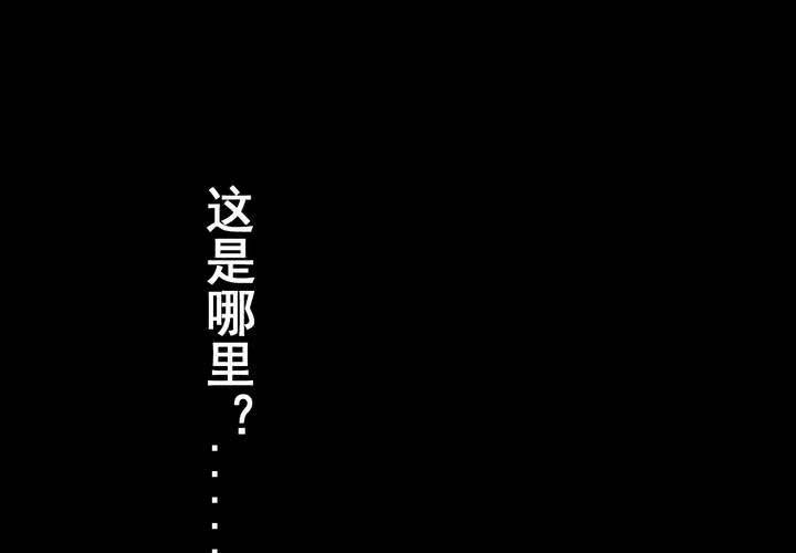 第35话 童邪（下）(1/3)-第39话