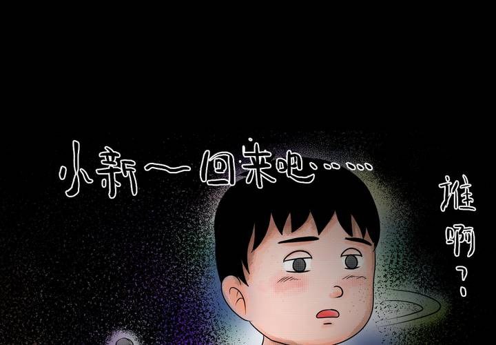 第35话 童邪（下）(1/3)-第39话