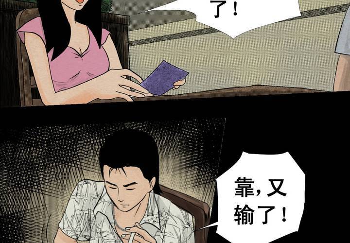 第4话 离人眼（上）(1/2)-第5话