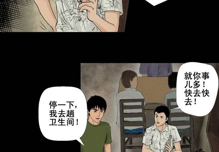 第4话 离人眼（上）(1/2)-第5话