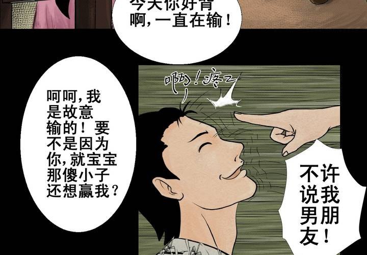 第4话 离人眼（上）(1/2)-第5话