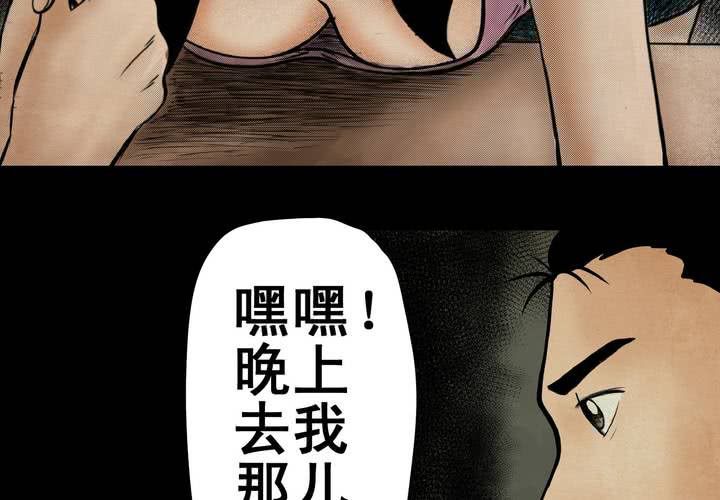 第4话 离人眼（上）(1/2)-第5话