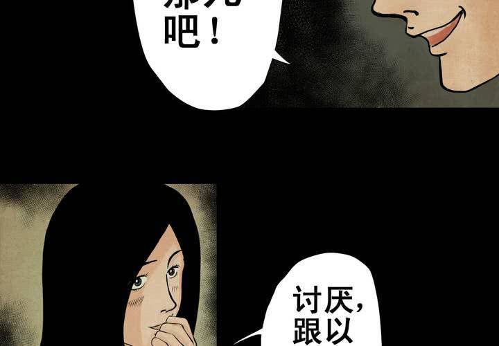 第4话 离人眼（上）(1/2)-第5话