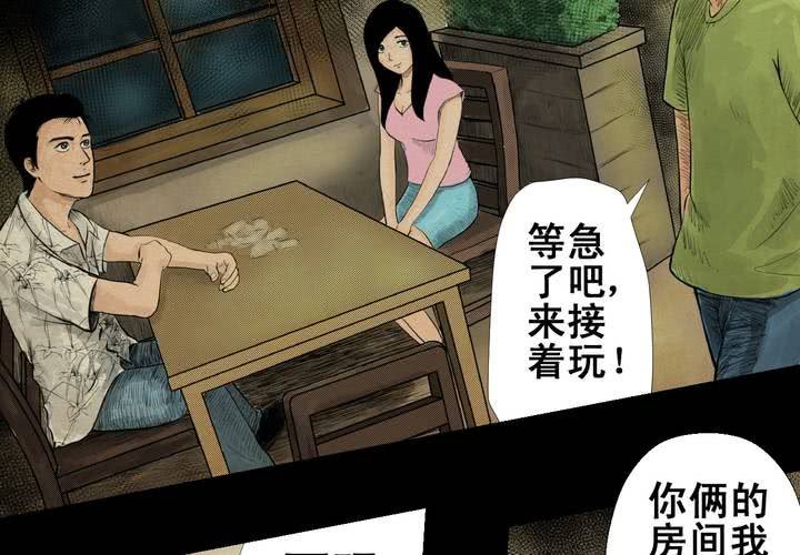 第4话 离人眼（上）(1/2)-第5话