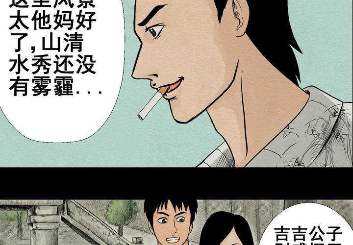 第4话 离人眼（上）(1/2)-第5话