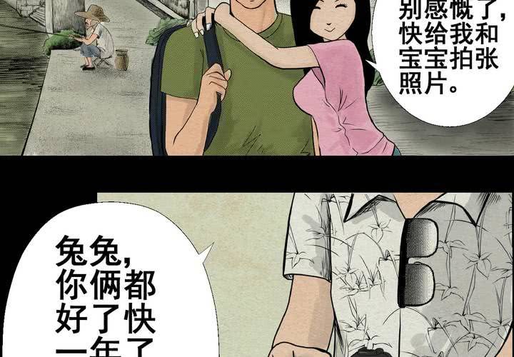 第4话 离人眼（上）(1/2)-第5话