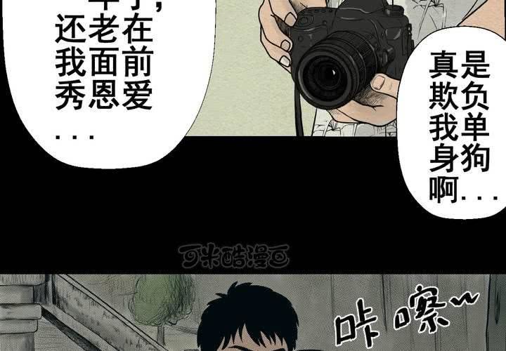第4话 离人眼（上）(1/2)-第5话