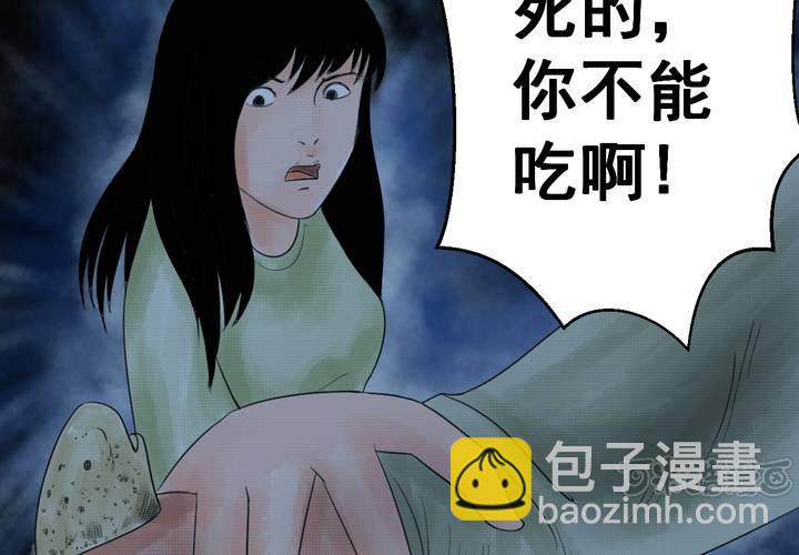 第37话 肺鱼（下）(1/3)-第41话