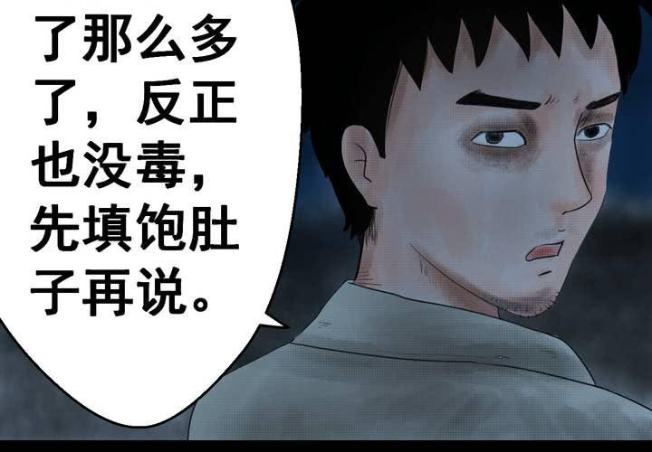 第37话 肺鱼（下）(1/3)-第41话