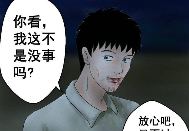 第37话 肺鱼（下）(1/3)-第41话