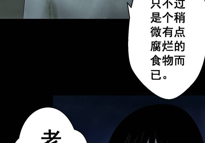 第37话 肺鱼（下）(1/3)-第41话
