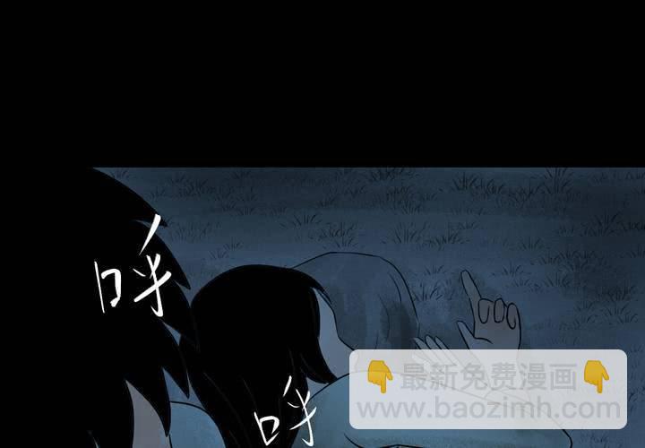 第37话 肺鱼（下）(1/3)-第41话